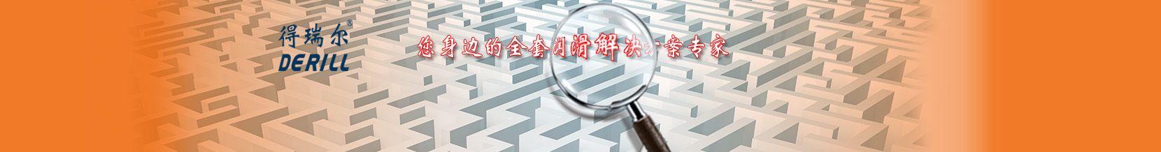 行業方案