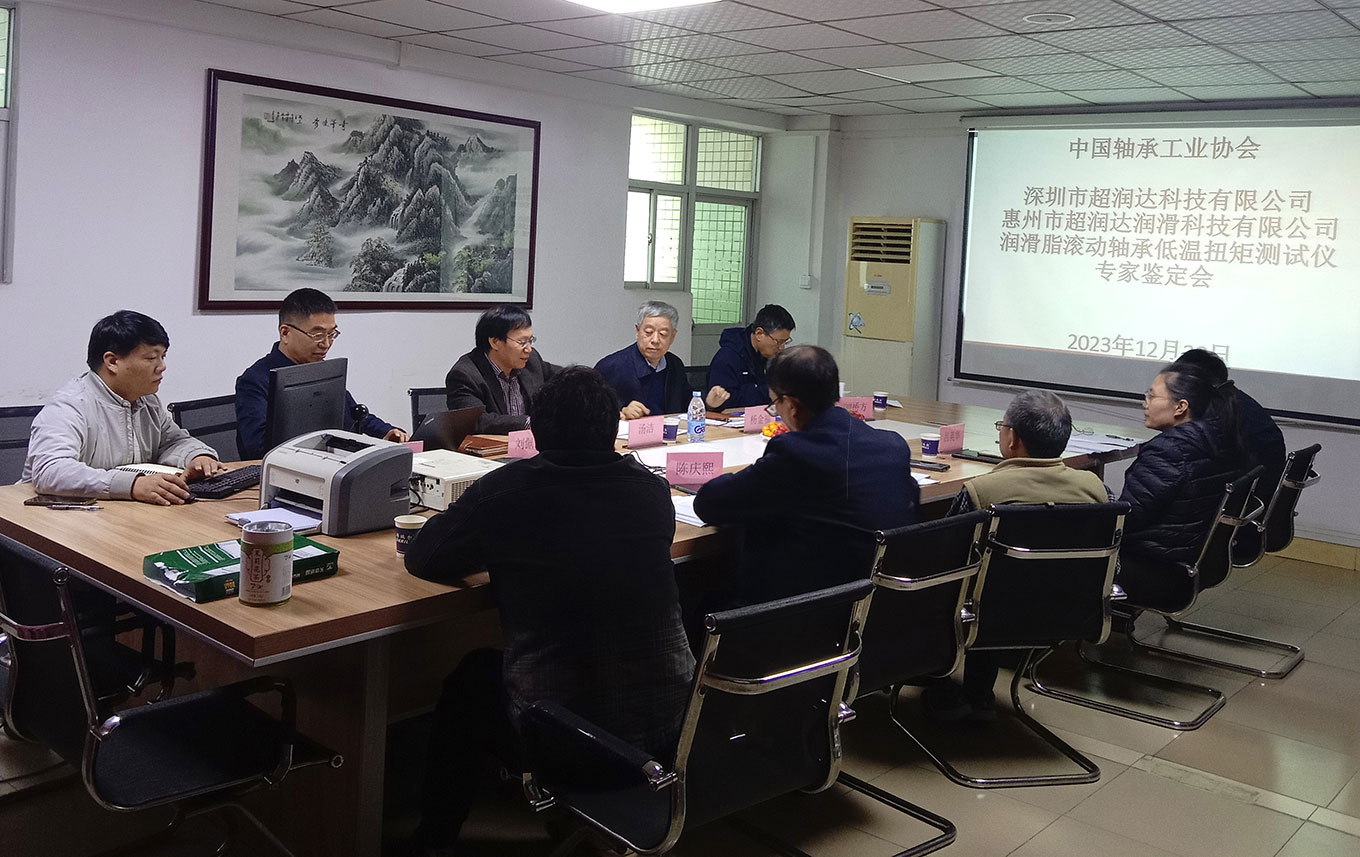 歡迎中國軸承協會專家蒞臨我司進行軸承臺架鑒定
